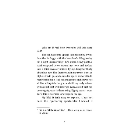 Книга "История любви. Дневник памяти. The Notebook" (англ.яз.), Николас Спаркс - 4