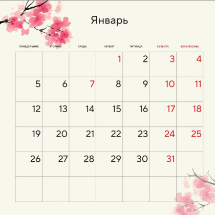 Календарь настенный перекидной "Если мир лишится всех кошек" на 2026 год - 4