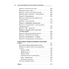 Книга "Тексты, которым верят. Коротко, понятно, позитивно", Петр Панда - 5