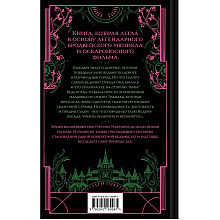 Книга "Злая: Сказка о ведьме Запада" (цветной обрез),Грегори Магуайр