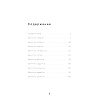Книга "Актерское мастерство. Метод Стеллы Адлер", Адлер С, Киссель Х.  - 2