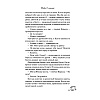 Книга "Найди 5 отличий", Алекс Хилл - 10