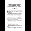 Книга "Книги для внеклассного чтения. Золотой ключик, или Приключения Буратино", Алексей Толстой - 11