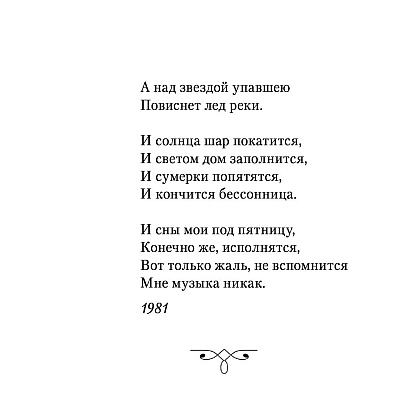 Книга "Лето - это маленькая жизнь", Олег Митяев - 6