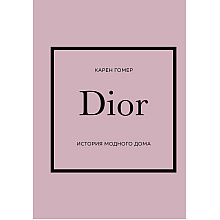 Книга "DIOR. История модного дома", Гомер К.