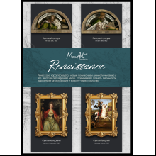Закладка для книг "Renaissance", 2 шт, картон