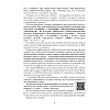 География. 8 класс. Учебно-методическое пособие для учителей, Кольмакова Е. Г., Тарасёнок Е. Н., Сарычева О. В., Аверсэв - 4