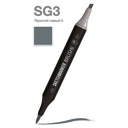 Маркер перманентный двусторонний "Sketchmarker Brush", SG3 простой серый 3