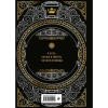 Книга "Большая книга мудрости" (с короной) - 2
