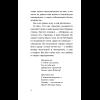 Книга "От первого лица", Харуки Мураками - 11