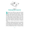 Книга "Петтерсы. Дети океанов", Павел Воля - 7