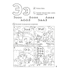 Книга "Скоро в школу. 5-7 лет. Обучение чтению", Шидловская О. Е. - 6