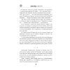 Книга "Токийская головоломка", Содзи Симада - 7