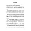 География. 10 класс. План-конспект уроков, Кольмакова Е. Г., Тарасёнок Е. Н., Аверсэв - 2