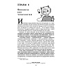 Книга "Хулиномика. Элитно, подробно, подарочно!", Алексей Марков - 6