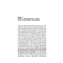 Книга "FINOMEN ИНВЕСТИЦИЙ. Финансовая грамотность (книга-практикум)", Никита Куценко