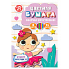 Бумага цветная "Балерина", A4, 16 листов - 4