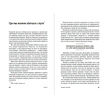 Книга "О менеджменте", Ицхак Адизес
