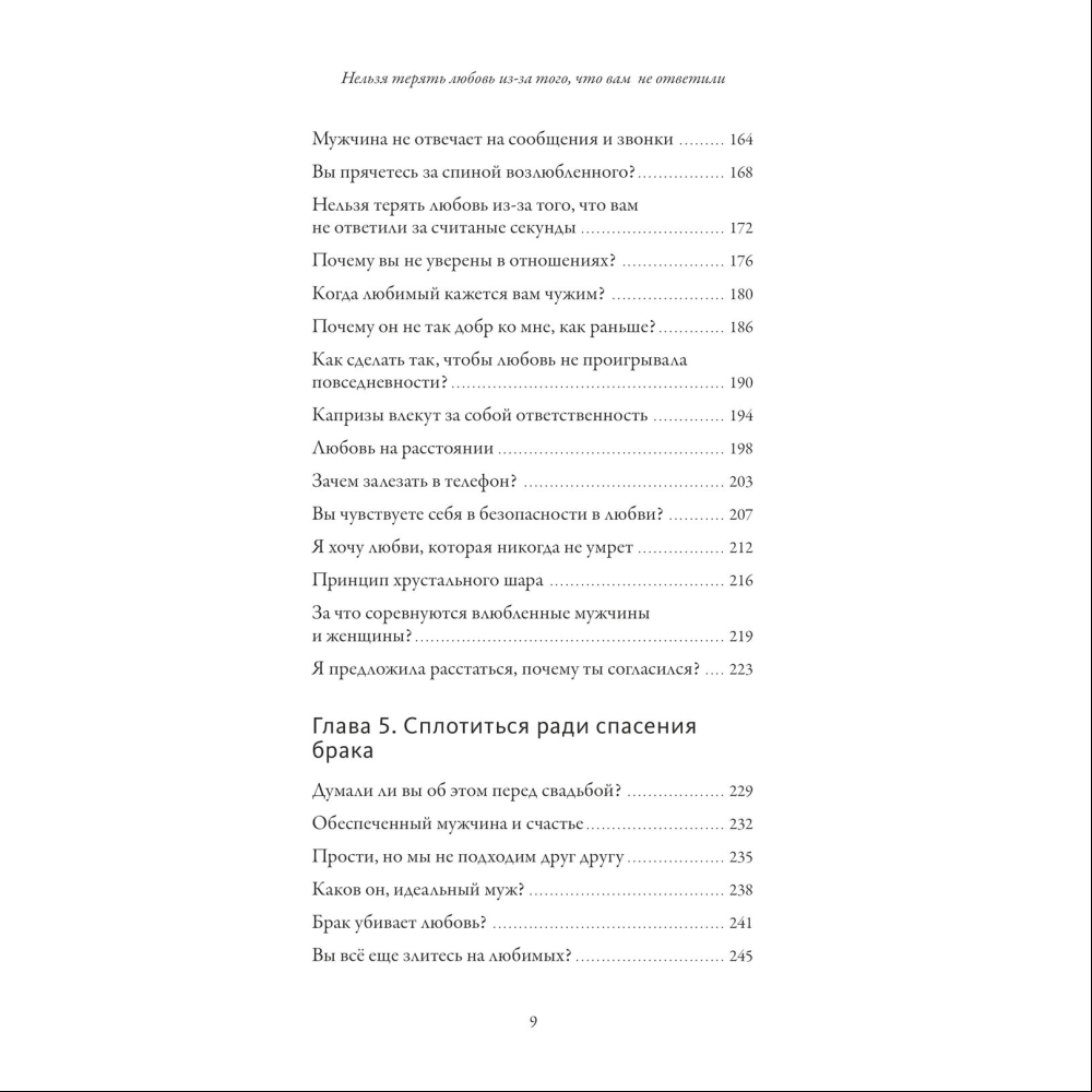 Книга "Обнимательная психология: понять себя — найти любовь", Lemon Psychology, -30% - 4