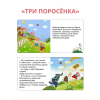Книга "Мими-книжки. Мои первые сказки. 6 книжек-кубиков" - 7