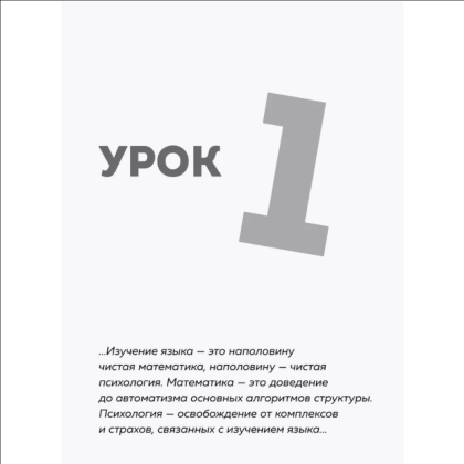Книга "Французский язык, 16 уроков. Базовый курс", Дмитрий Петров - 8