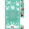 Книга "Элегантная классика. Любовник леди Чаттерли", Лоуренс Д. - 2
