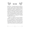 Карты "Кристаллы на каждый день. Оракул (52 карты и руководство в подарочном футляре)", Хизер Аскинози - 5