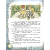 Книга "Палитра чудес. Карбонель", Барбара Слэй - 2