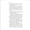 Книга "Второй удар гонга", Агата Кристи - 5