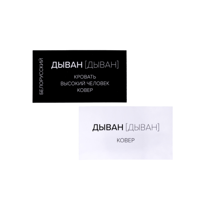 Игра настольная "Сумбурный квиз. Трудности перевода" - 4