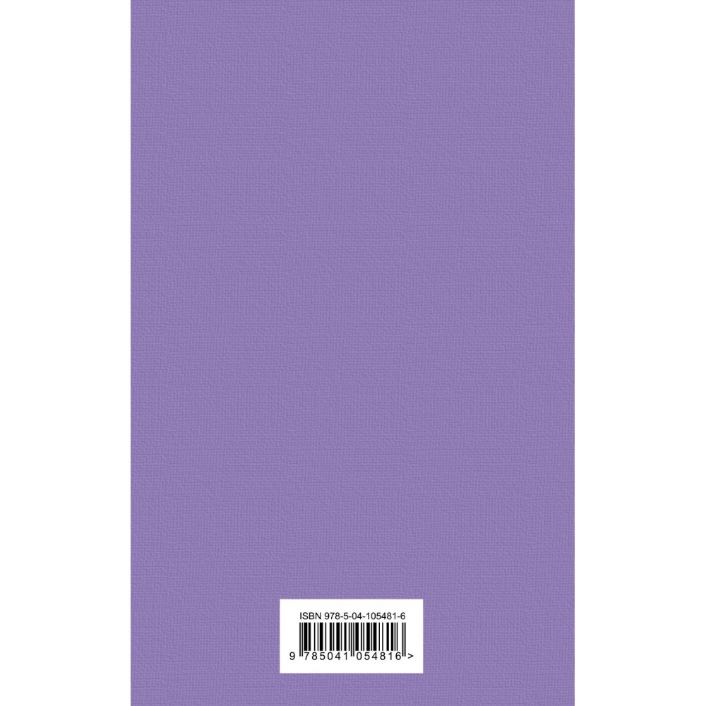 Книга "Портрет Дориана Грея", Оскар Уайльд - 2