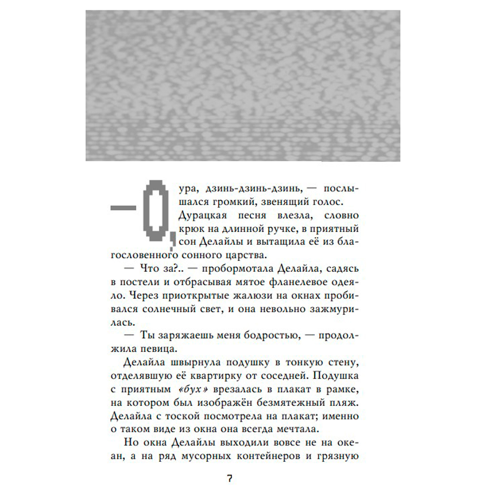 Книга "Ужасы Фазбера. 1:35 ночи (выпуск 3)", Коутон С., Купер Э., Ваггенер А. - 4