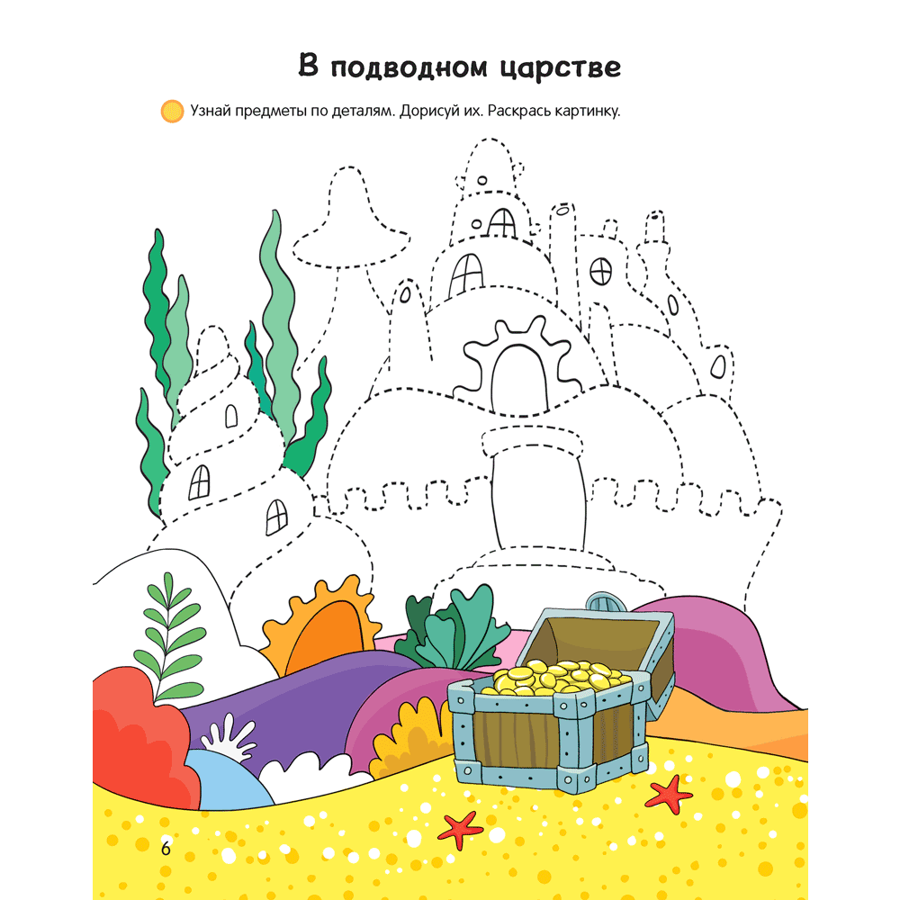 Книга "Умней-ка. 4-5 лет. Линия и цвет", Горбатова Е. В. - 3