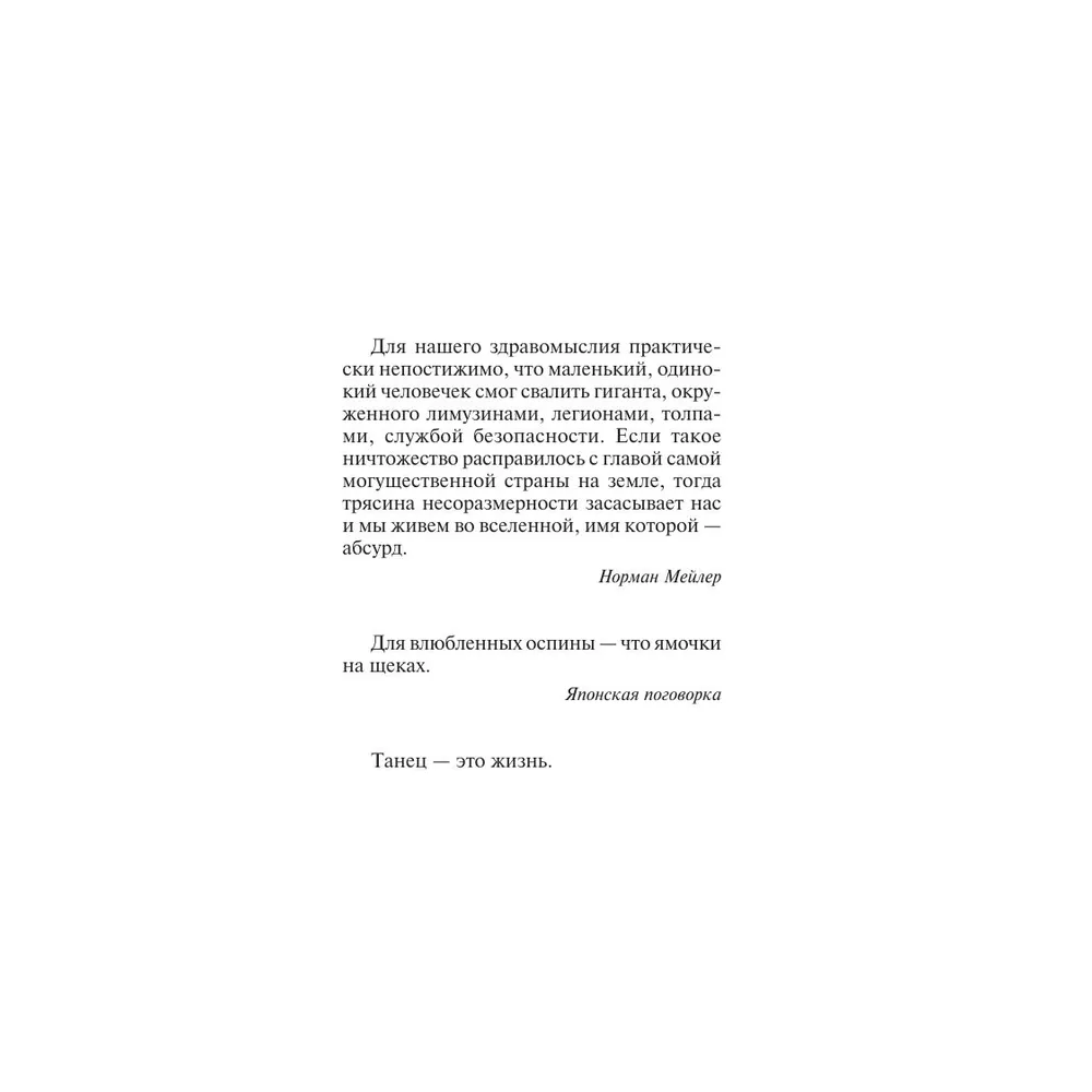 Книга "11/22/63", Стивен Кинг - 3
