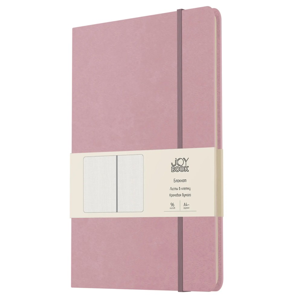 Блокнот "Joy Book. Розовая вуаль", А4, 96 листов, в клетку, розовый