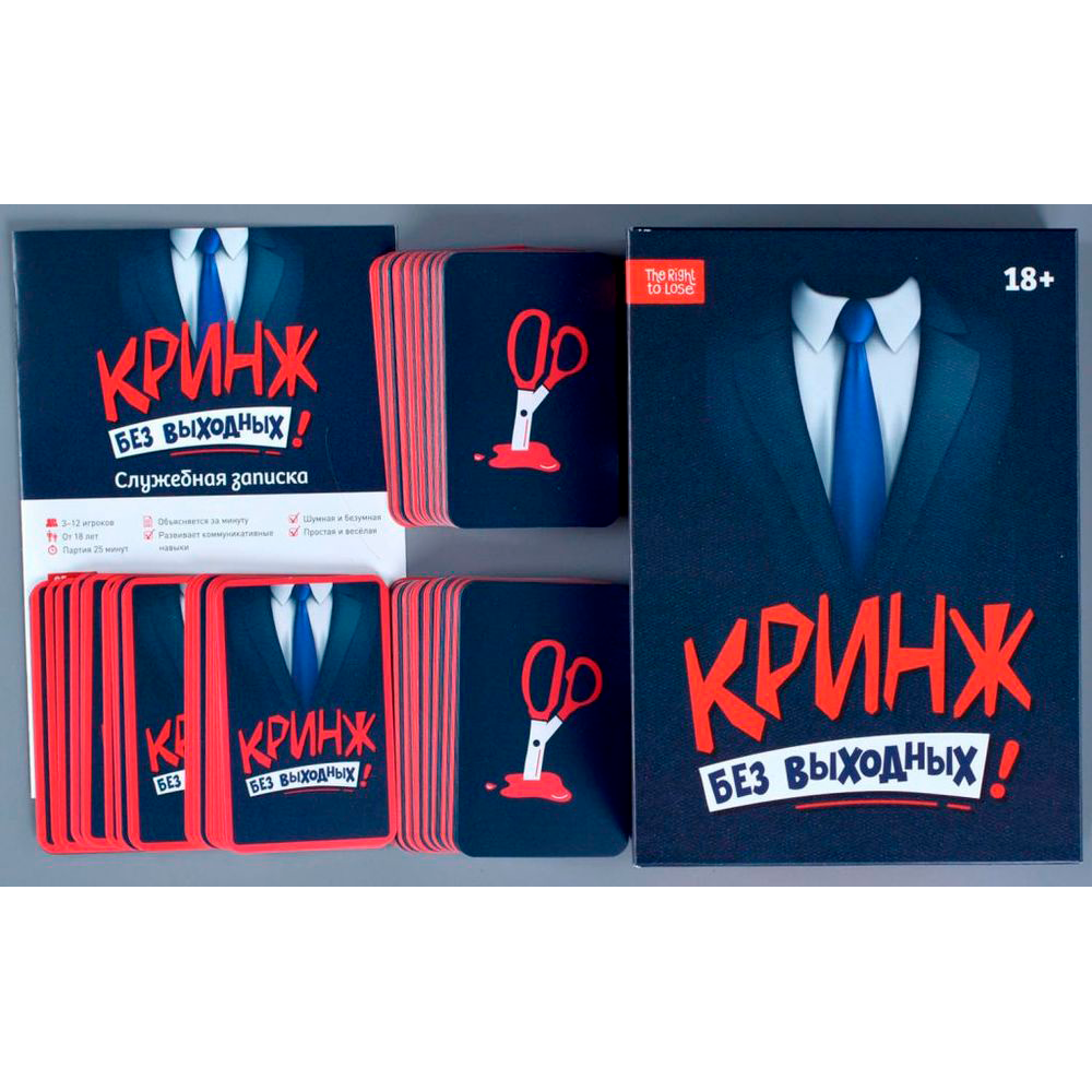 Игра настольная "Кринж Без выходных"  - 2