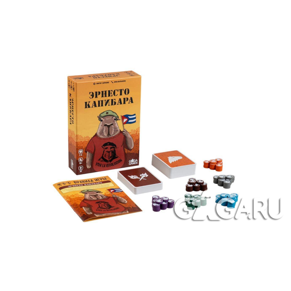 Игра настольная "Эрнесто Капибара" - 2