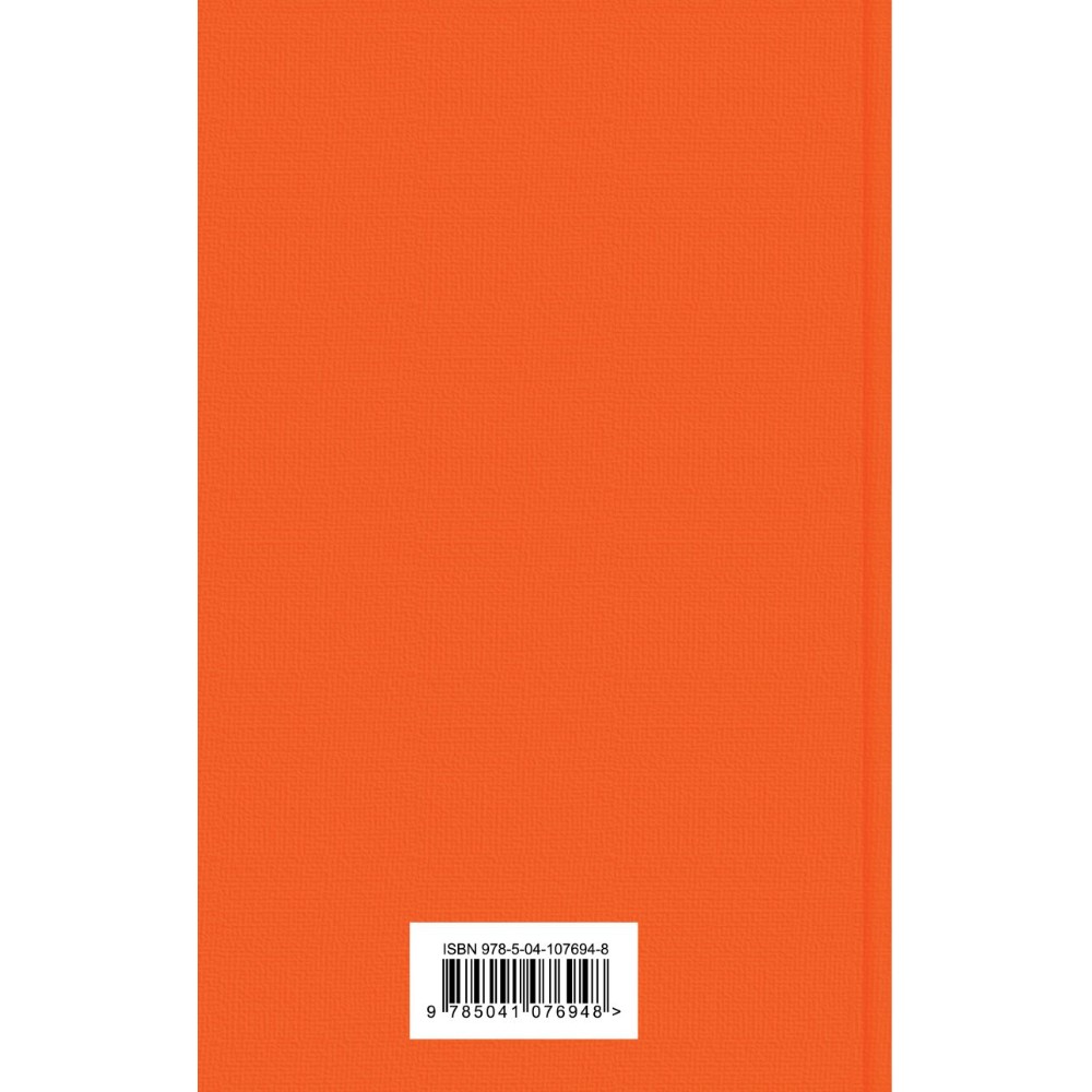Книга "451' по Фаренгейту", Рэй Брэдбери - 2