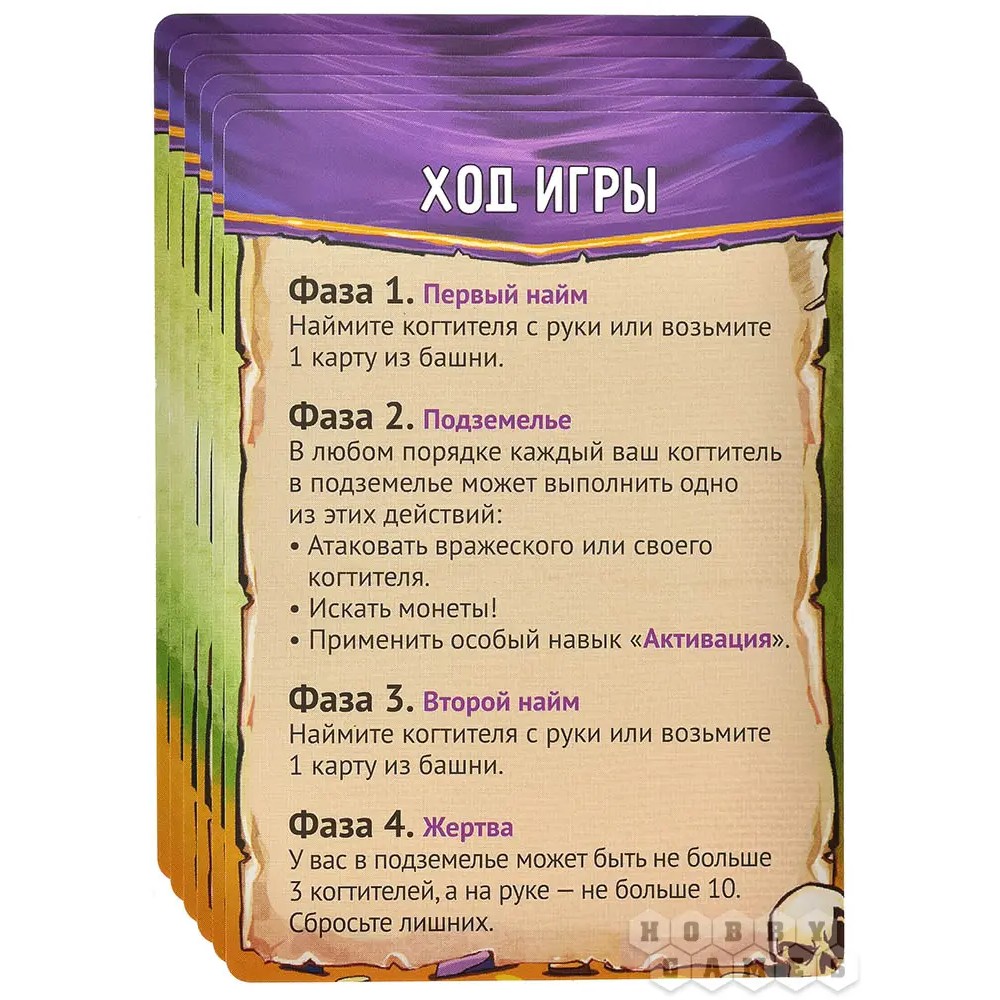 Игра настольная "Мяу, Тёмный Властелин!" - 9