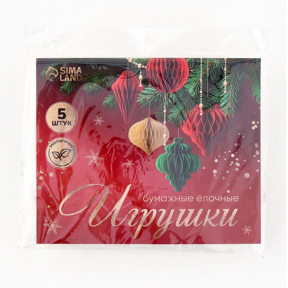 Игрушка бумажная елочная "10888062", 5 шт, бежевый - 4