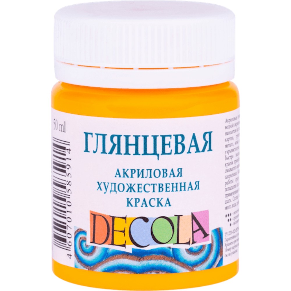 Краска акриловая глянцевая "Декола", 220 желтая средняя, 50 мл., банка