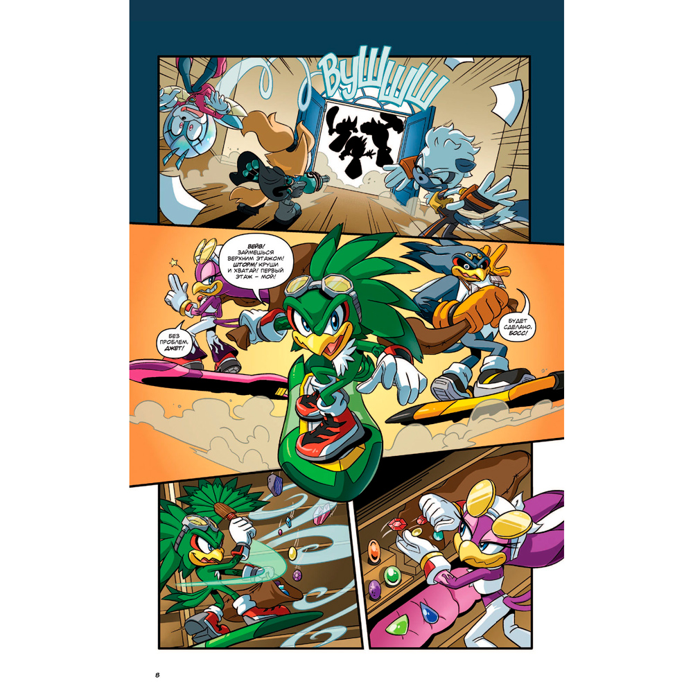 Книга "Sonic. Тэнгл и Виспер. Комик", Флинн Й., Геллнер К. - 7