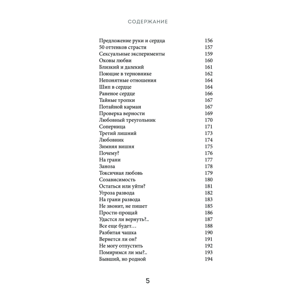 Книга  "Расклады Таро. Более 130 раскладов для самых важных вопросов", Огински А. - 3