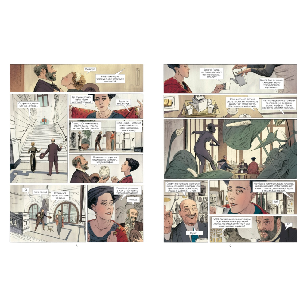 Книга "Климт: золото модерна", Корнетт Ж-Л. - 2