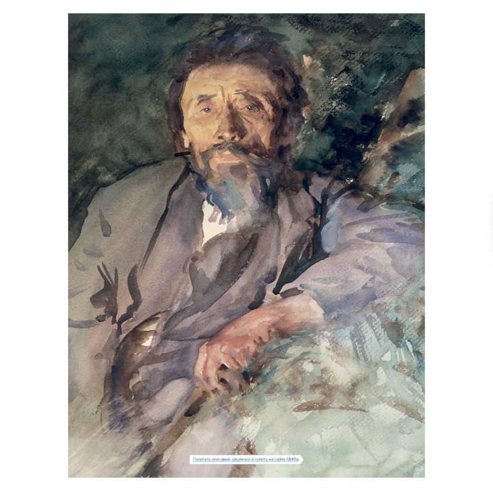 Книга "Портрет и фигура акварелью", Мэри Уайт - 6