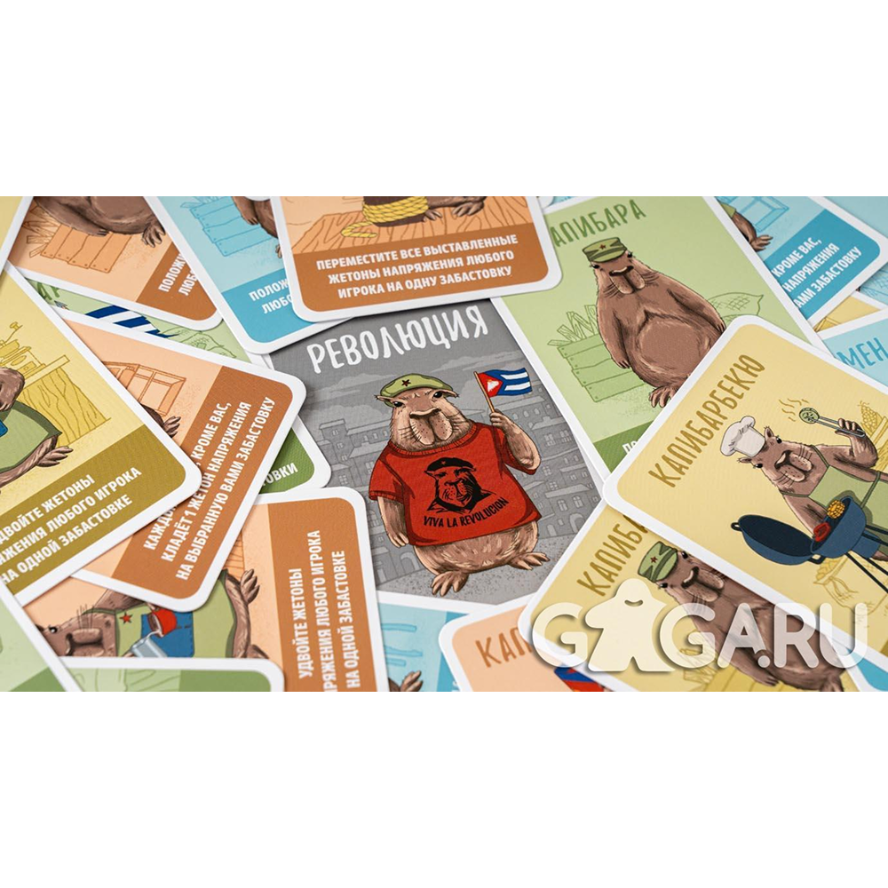 Игра настольная "Эрнесто Капибара" - 10