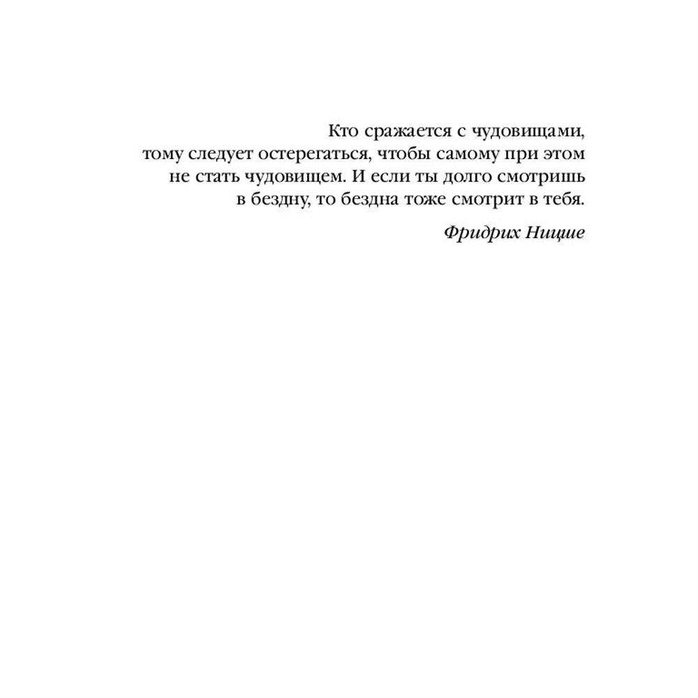 Книга "Профайлер", Лэй Ми - 7