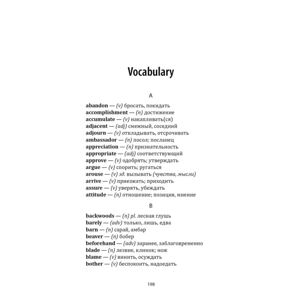Книга "История любви. Дневник памяти. The Notebook" (англ.яз.), Николас Спаркс - 11