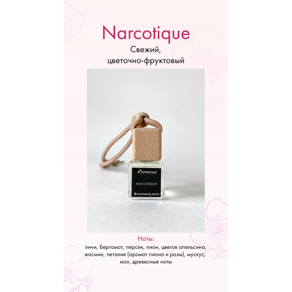 Ароматизатор для автомобиля и интерьера Aromance Narcotique, 7 мл