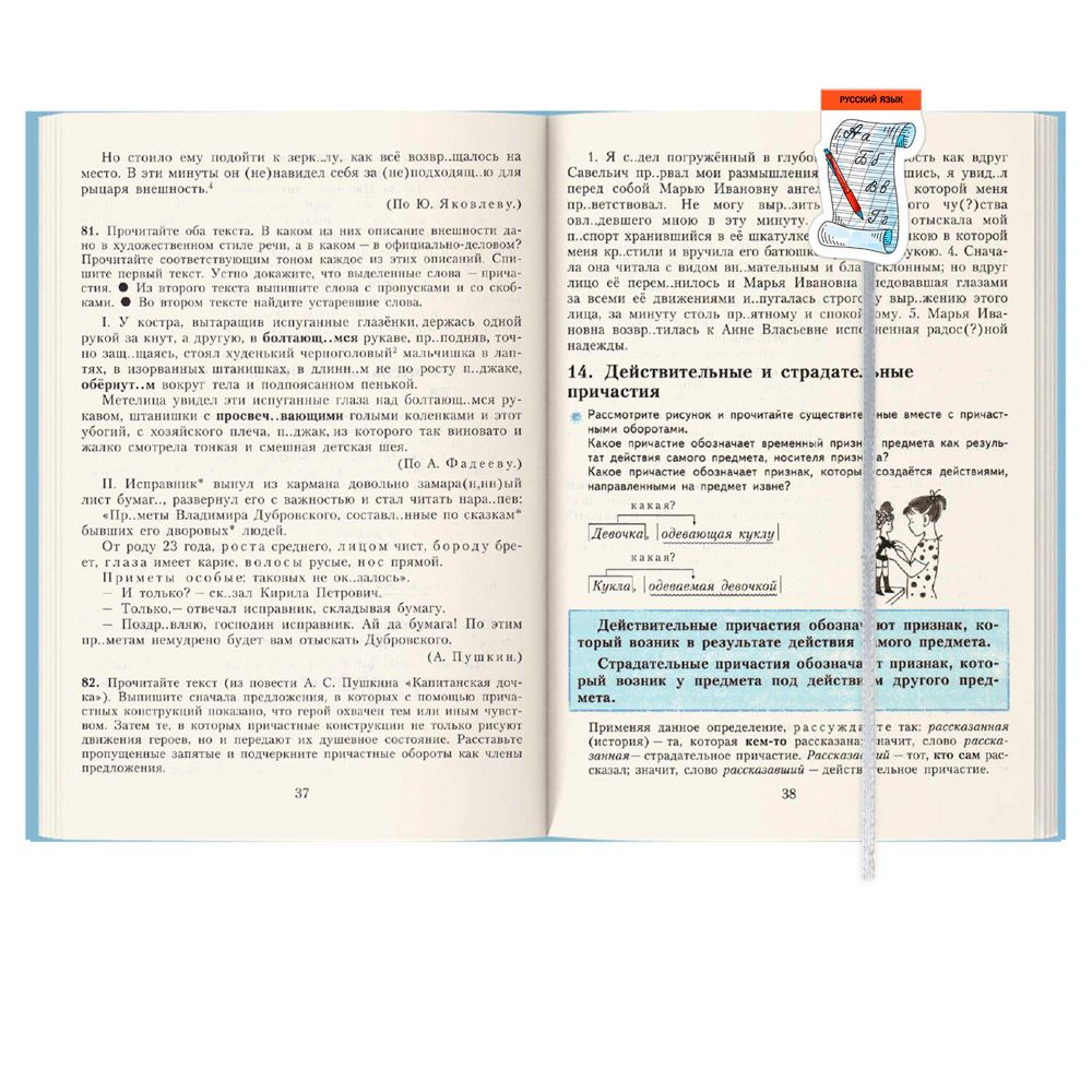 Закладка для книг "Начальная школа", 5 шт, разноцветный - 2